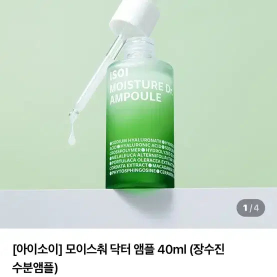 [BUNJANG] Isoi Moisture Dr. Ampoule & Dr. Cream Set / 아이소이 모이스처 닥터앰플 / 닥터크림