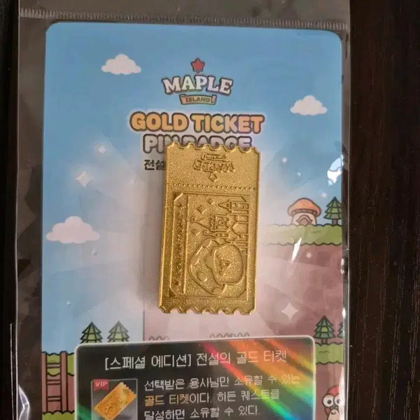 [BUNJANG] MapleStory Lotte World Gold Ticket Badge / [한국한정판]메이플스토리 롯데월드 골드 티켓 뱃지