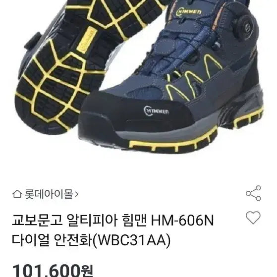 [BUNJANG] Himman HM-606N Dial Safety Shoes / 힘맨 HM-606N 다이얼 안전화 255,260싸이즈