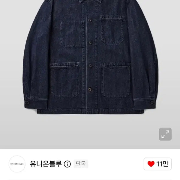 [BUNJANG] Union Blue Cone Denim Work Jacket L / 유니온블루 콘 데님 워크 자켓 L