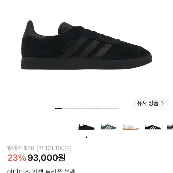 [BUNJANG] Adidas Gazelle Triple Black / 280)아디다스 가젤 트리플 블랙