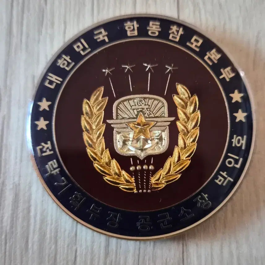 [BUNJANG] Republic of Korea Joint Chiefs of Staff Coin / 군대코인, 부대코인