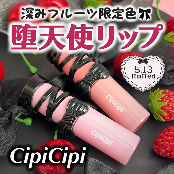 [BUNJANG] Cipicipi Dewey Film Tint No. 105 Black Cherry / (새상품) cipicipi 듀이필름 틴트 시피시피 105호 블랙체리