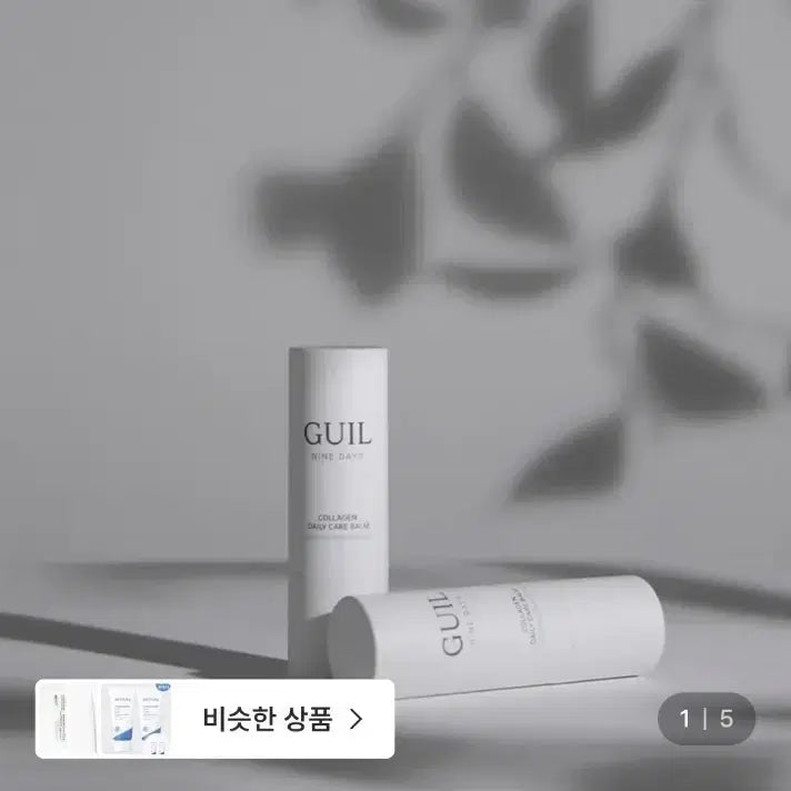 [BUNJANG] Nine Days Collagen Multi Balm / 구일 나인데이즈 콜라겐 멀티밤 1개