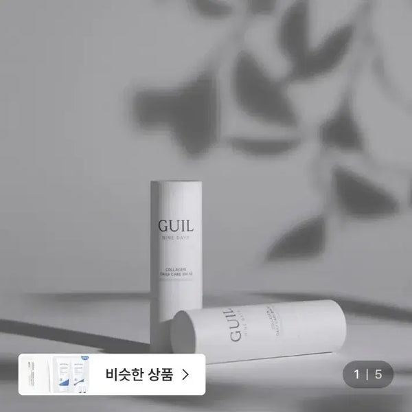 [BUNJANG] Nine Days Collagen Multi Balm / 구일 나인데이즈 콜라겐 멀티밤 1개