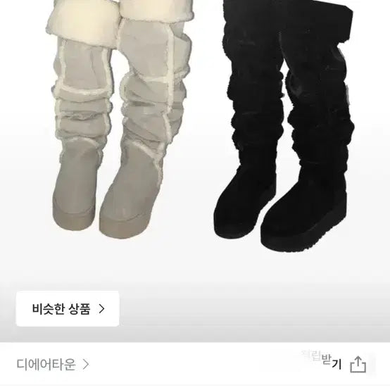 [BUNJANG] Tie High Shearling Long Boots / 타이 하이 양털 롱부츠 블랙