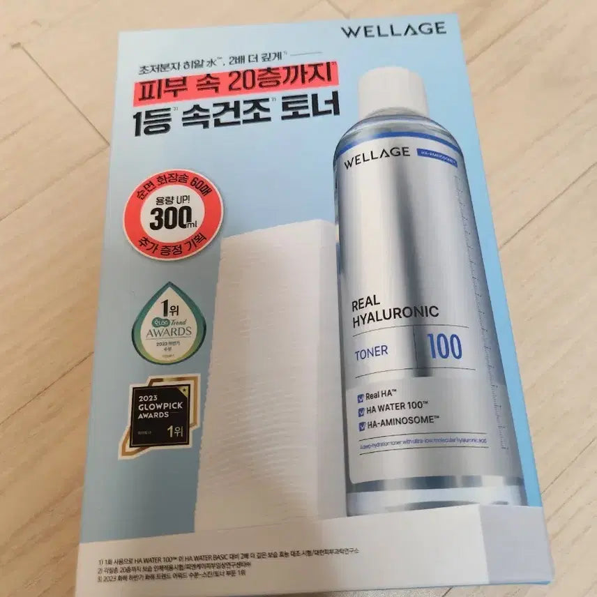 [BUNJANG] Wellage Real Hyaluronic 100 Toner 300ml (Sealed) / 웰라쥬 리얼 히알루로닉 100 토너 300ml (미개봉 새 상품)