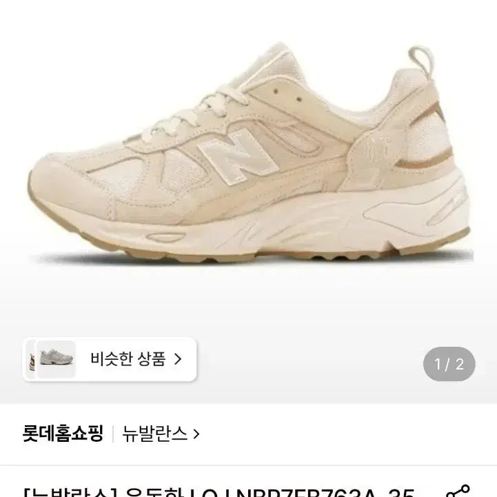 [BUNJANG] New Balance 878EC1 Beige Sneakers Size 240 / (뉴발란스)878EC1 베이지 240사이즈