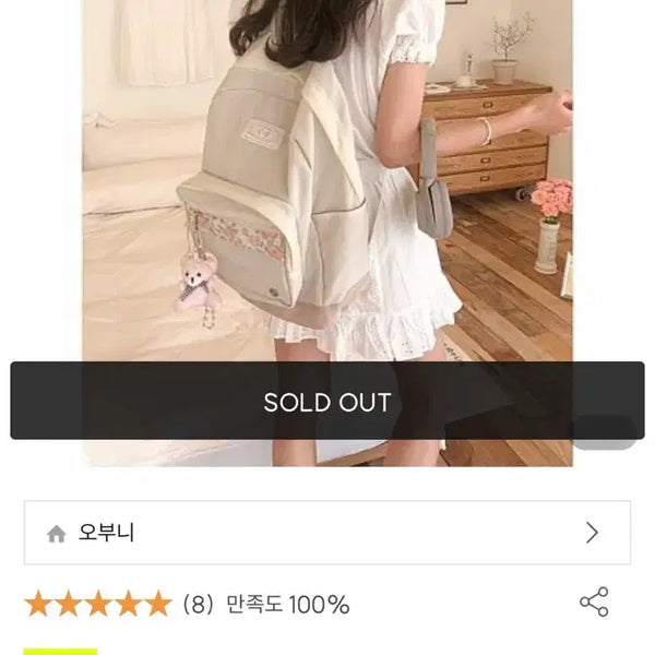 [BUNJANG] Obuni Vintage Rose Backpack / 오부니 본 보야그 백팩 빈티지로즈