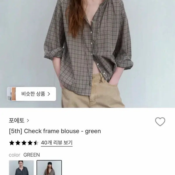 [BUNJANG] Poeto Check Flame Blouse / 포에토 체크 플레임 블라우스