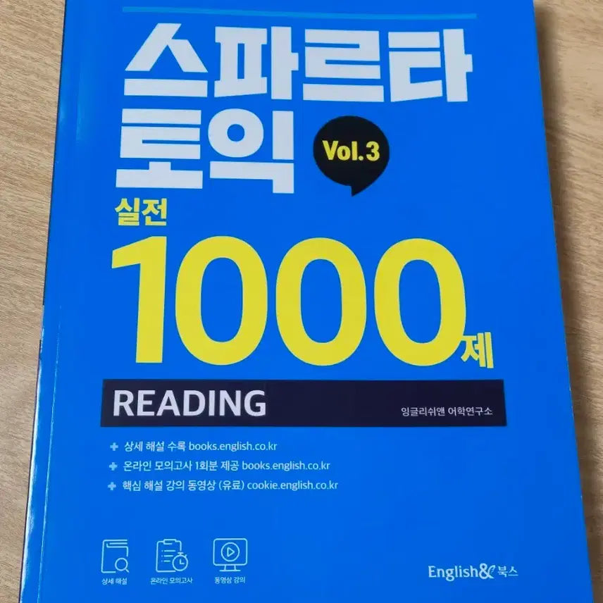 [BUNJANG] Sparta TOEIC Vol. 3 Practical 1000 Questions Reading Textbook (Unused) / [미사용 새제품] 스파르타토익 Vol.3 실전 1000제 Reading
