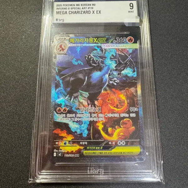 [BUNJANG] Pokemon Mega Charizard EX SAR BRG 9 / 포켓몬) 메가리자몽X EX SAR BRG9