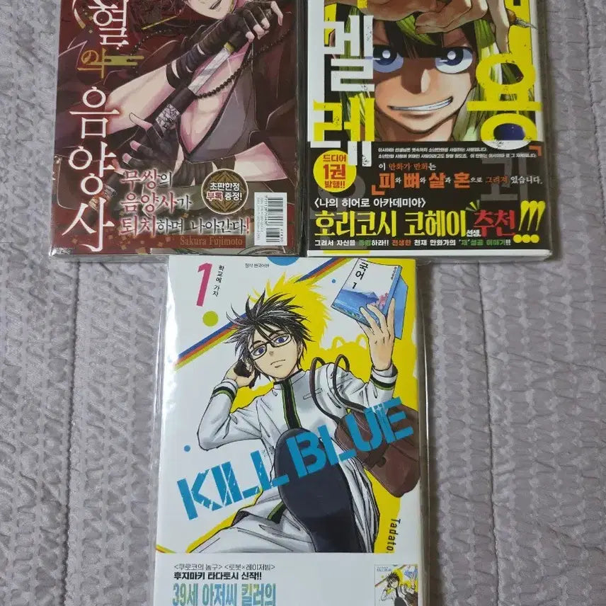 [BUNJANG] Kill Blue Vol. 1, The Dragon and the Chameleon Vol. 1, Blood Land's Onmyoji Vol. 1 Bundle Set (First Edition with Obi Strip & Exclusive Bonus) / 초판(띠지 특전) 만화책 1권 일괄 킬블루 아혈의 음양사 용과 카멜레온