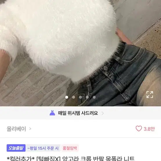 [BUNJANG] White Angora Cropped Knit Sweater / 화이트 앙고라