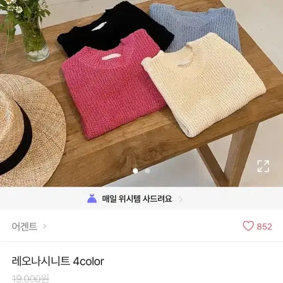 [BUNJANG] Leonasi Knit / 레오나시 니트