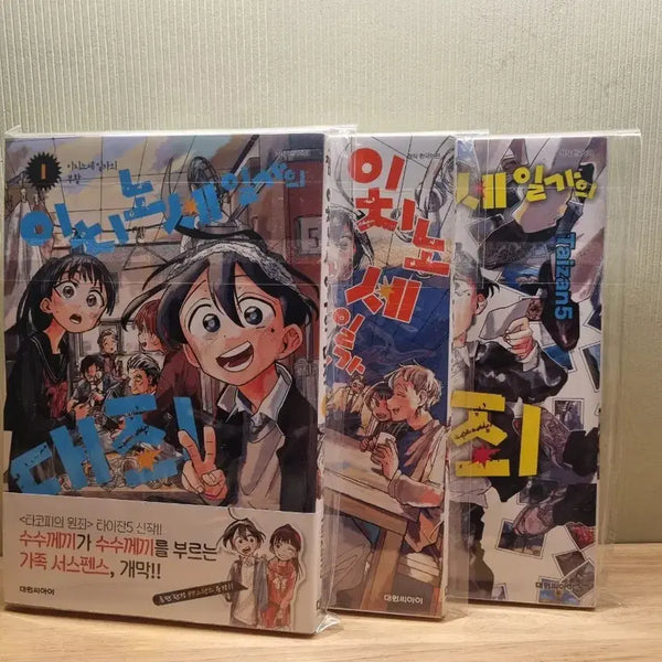 [BUNJANG] The Seven Deadly Sins: Ichinose Family's Great Sin Vol. 1-3 Set / 이치노세 일가의 대죄 1~3권 세트