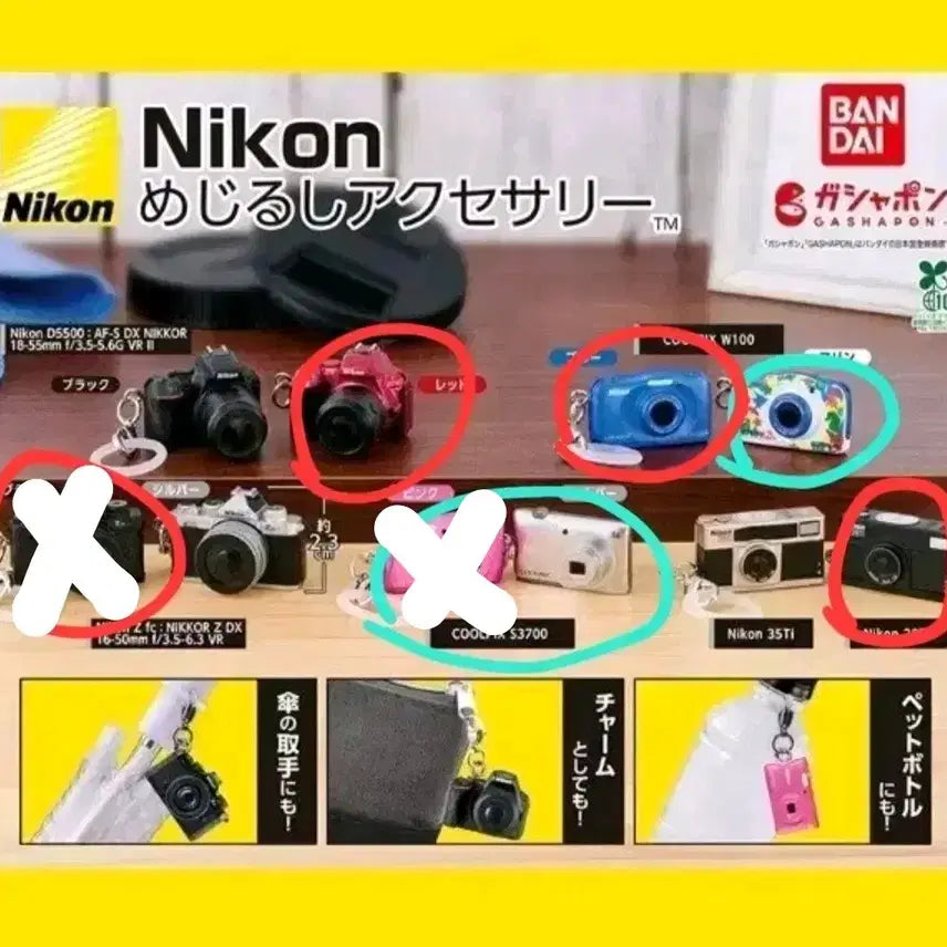 [BUNJANG] Nikon Camera Seal Charm / 니콘 카메라 메지루시 키링(교환 가능)