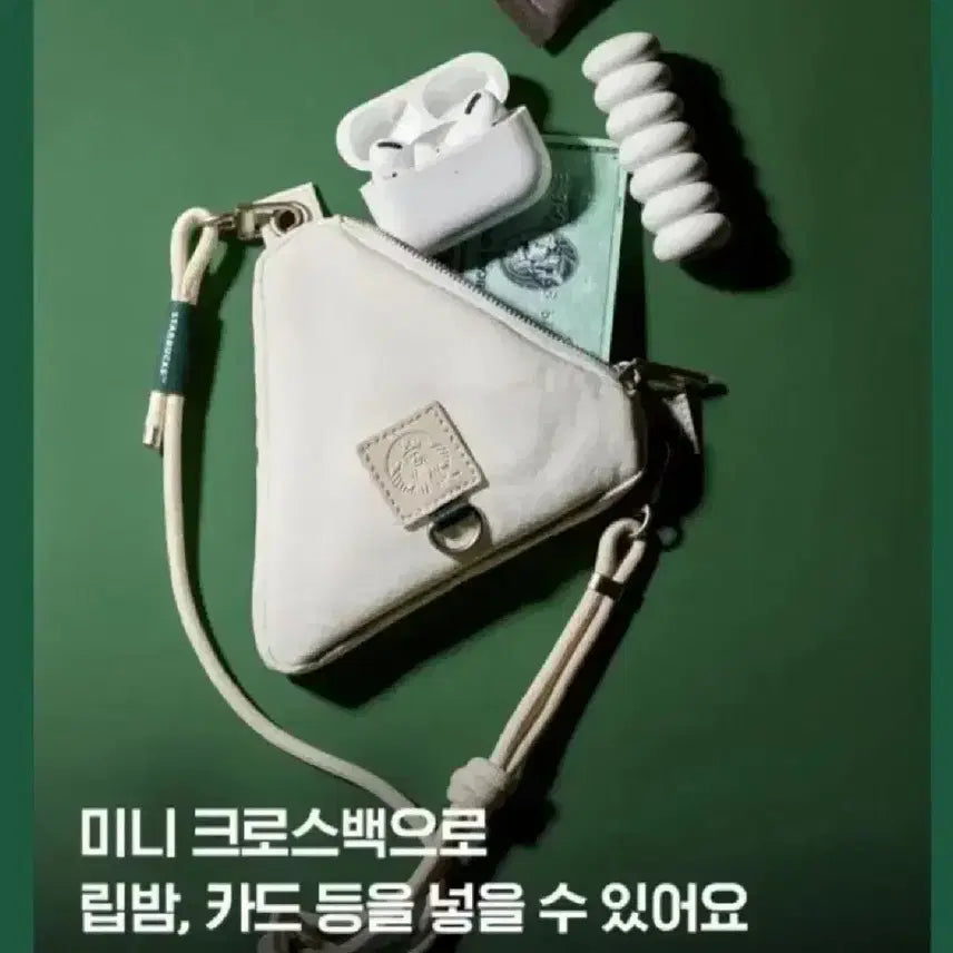 [BUNJANG] Amore x Starbucks Pouch Bag / 아모레 x 스타벅스 파우치백 가방