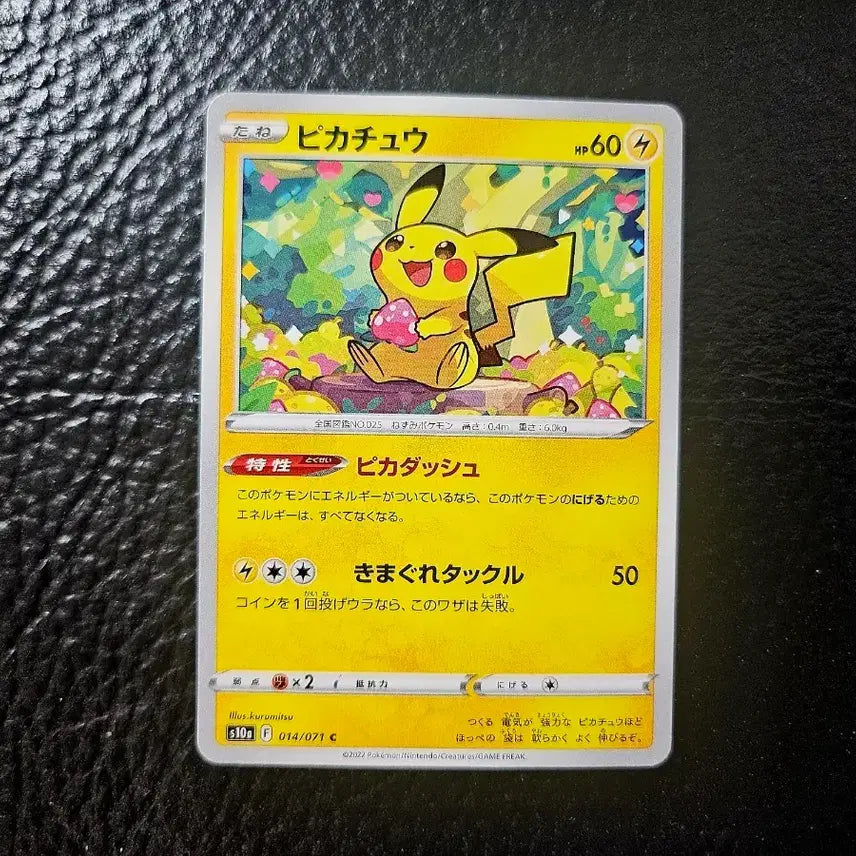 [BUNJANG] Dark Phantasma Strawberry Pikachu (Japanese) / 일판) 포켓몬카드 다크판타즈마 딸기 피카츄
