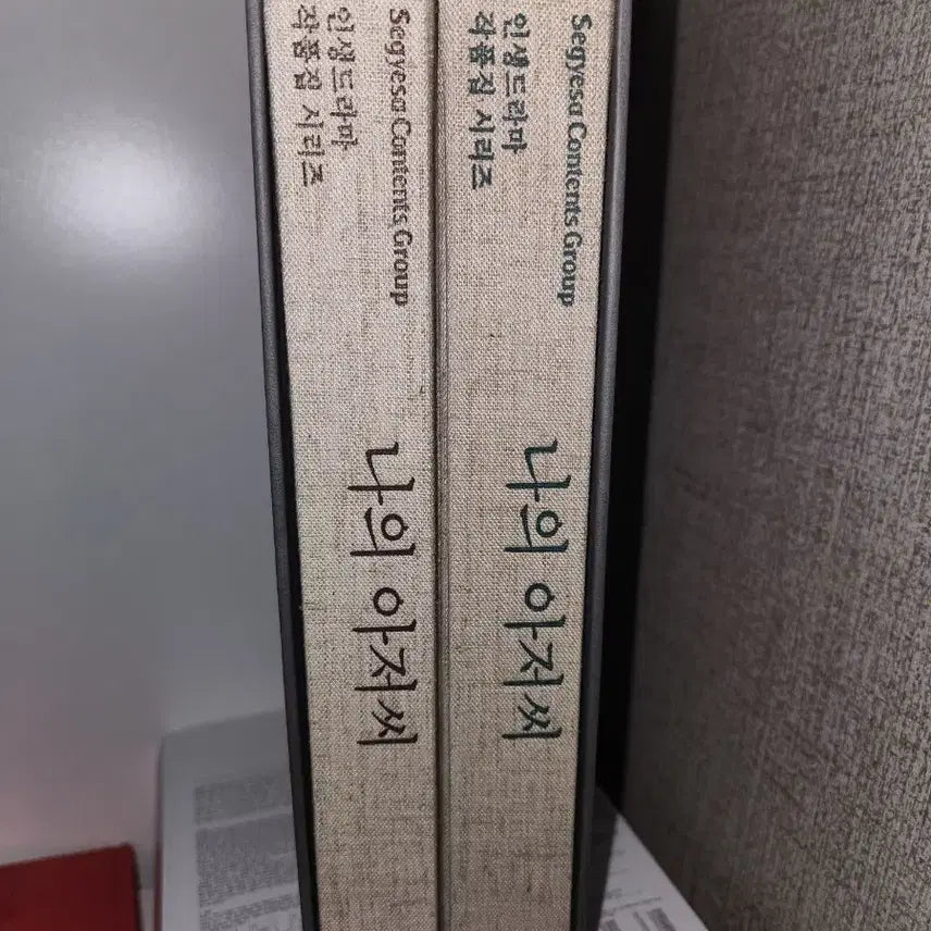 [BUNJANG] My Mister Script Book / 나의아저씨 대본집
