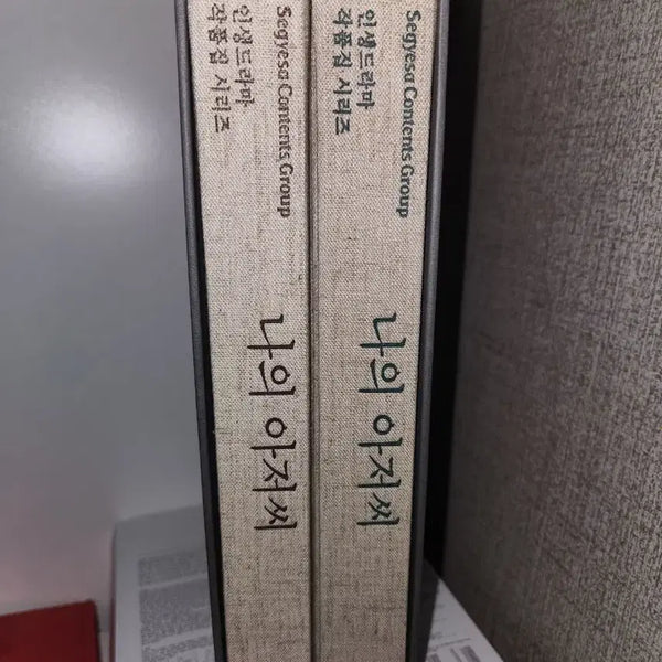 [BUNJANG] My Mister Script Book / 나의아저씨 대본집