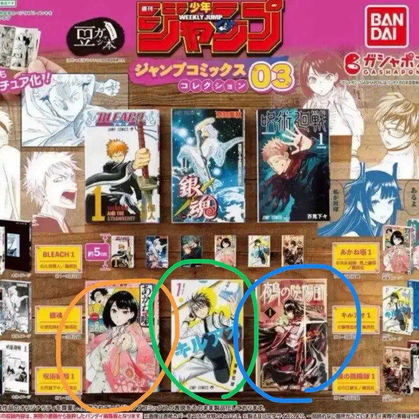[BUNJANG] Bandai Mini Comic Book Gacha / 반다이 미니 만화책 가챠