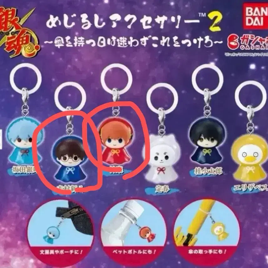 [BUNJANG] Gintama Majirushi Gacha Shinpachi & Kagura Bundle Set / 은혼 매지루시 가챠 신파치&카구라 일괄