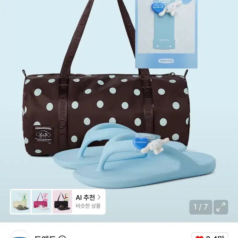 [BUNJANG] TO&TONE x Sanrio Cinnamoroll Jjori Sandals Bag (New) / 토앤토 산리오 콜라보 쪼리 가방 시나모롤 250(새상품)