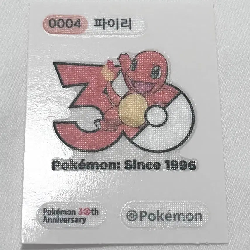 [BUNJANG] Pokemon 30th Anniversary Charmander Sticker / 포켓몬 30주년 파이리 띠부씰