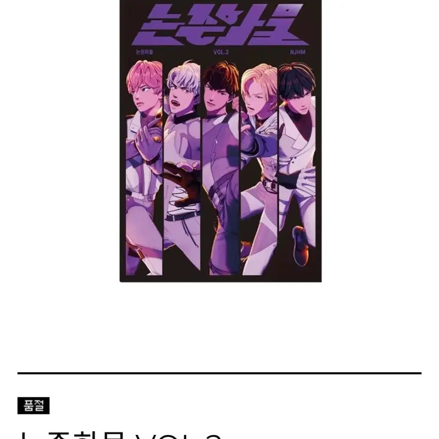 [BUNJANG] PLAVE Non-Chinese Goods 2 Sealed Bundle Set / 플레이브 논중화물2 미개봉 양도