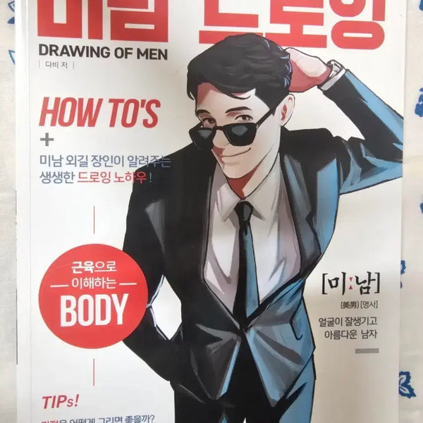 [BUNJANG] Collection of Drawing Technique Books / 그림 작법서 모음