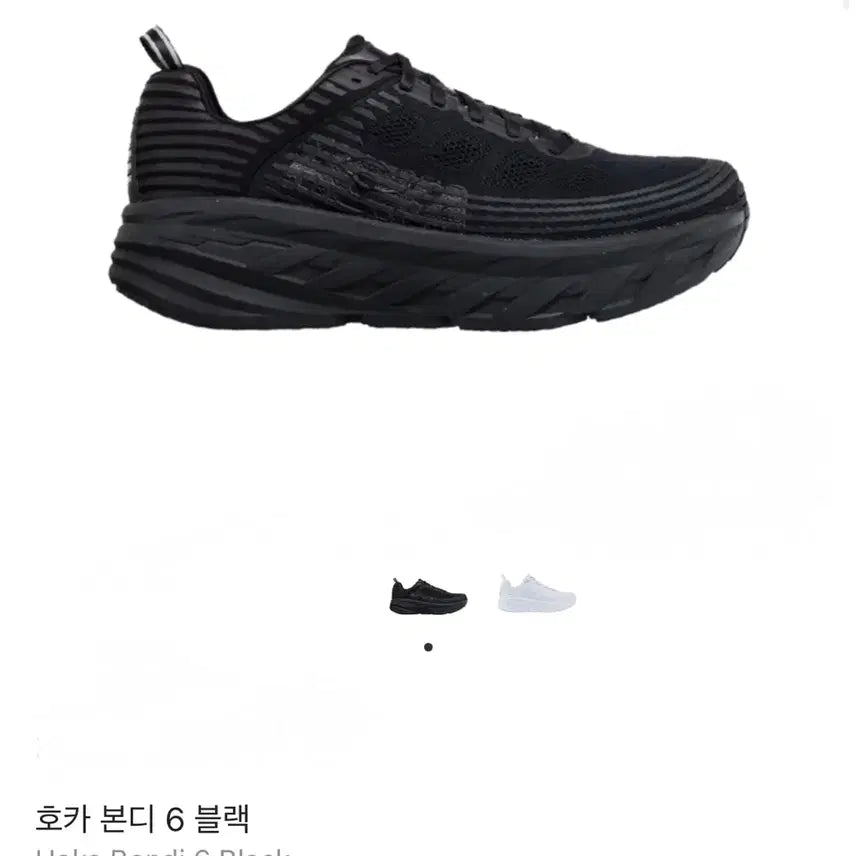 [BUNJANG] Hoka Bondi 6 Running Shoes Black 285mm / 호카 본디6 285 블랙