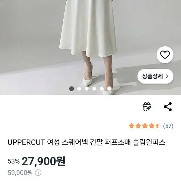 [BUNJANG] Women's White Square Neck Dress / 여성 화이트 스퀘어넥 원피스(2부 원피스/드레스)