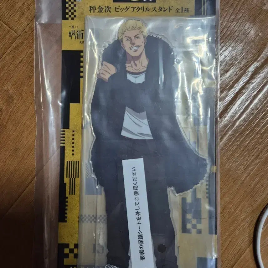 [BUNJANG] Jujutsu Kaisen Kinji Hakari Acrylic Stand / 주술회전 하카리 킨지 아크릴 스탠드