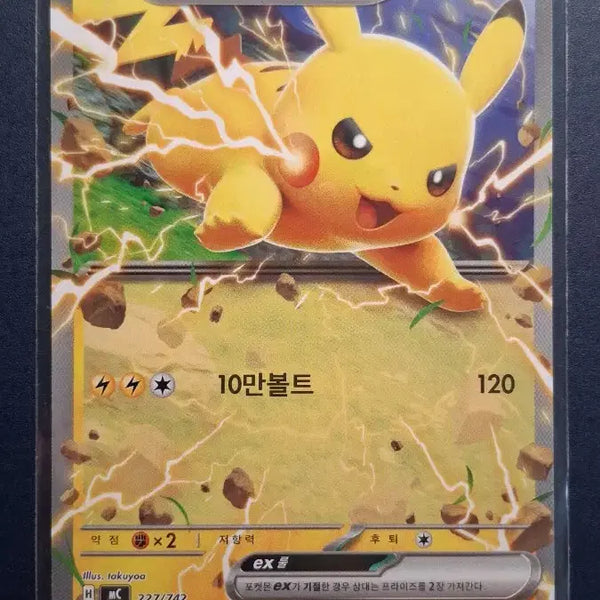 [BUNJANG] Pikachu 100 Box Card / 피카츄 100댁 카드
