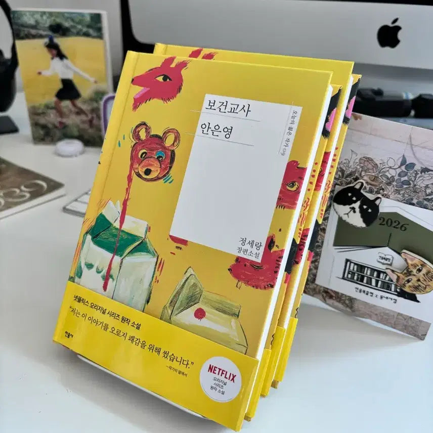 [BUNJANG] A.I. Clinic Teacher Ahn Eun-young Signed First Edition / 보건교사안은영 정세랑작가친필싸인본