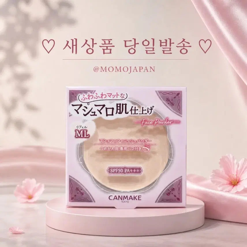[BUNJANG] Canmake Marshmallow Finish Powder Matte Light Ochre Refill / ML 리필) 캔메이크 마시멜로 피니쉬 파우더 매트 라이트 오클