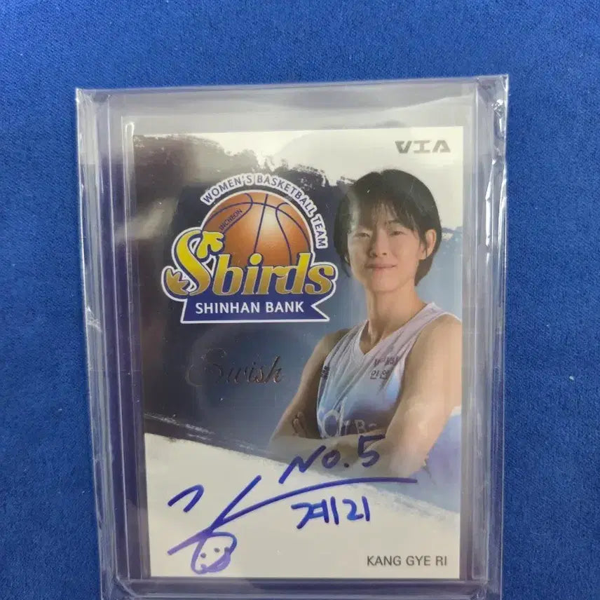 [BUNJANG] Shinhan Bank Sbirds Kang Gye-ri Signed Autograph Card / 신한은행 Sbirds 강계리 선수 친필 사인 카드