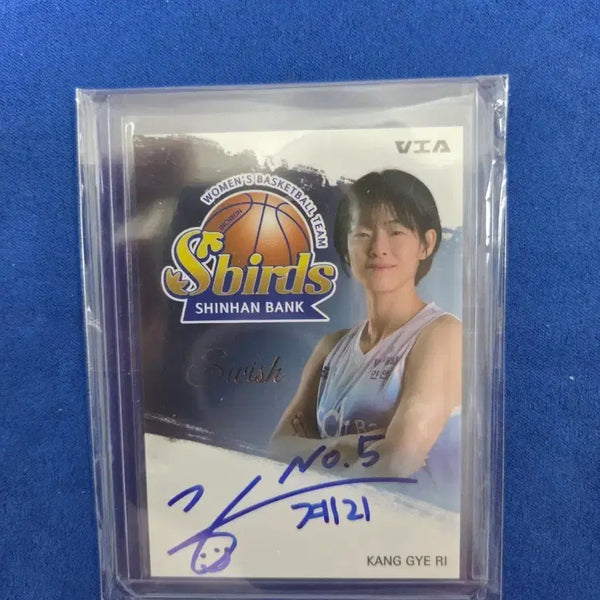 [BUNJANG] Shinhan Bank Sbirds Kang Gye-ri Signed Autograph Card / 신한은행 Sbirds 강계리 선수 친필 사인 카드
