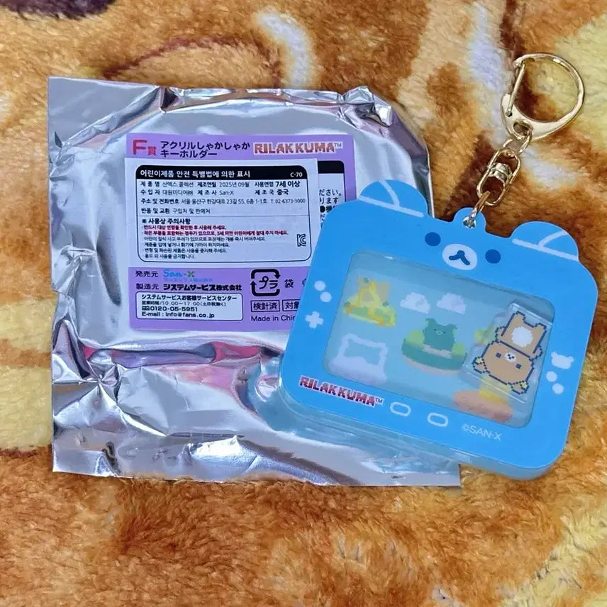 [BUNJANG] Neo Rilakkuma Shaka Shaka Keyring (F Prize) / 네오 리락쿠마 쿠지 F상 샤카샤카 키링