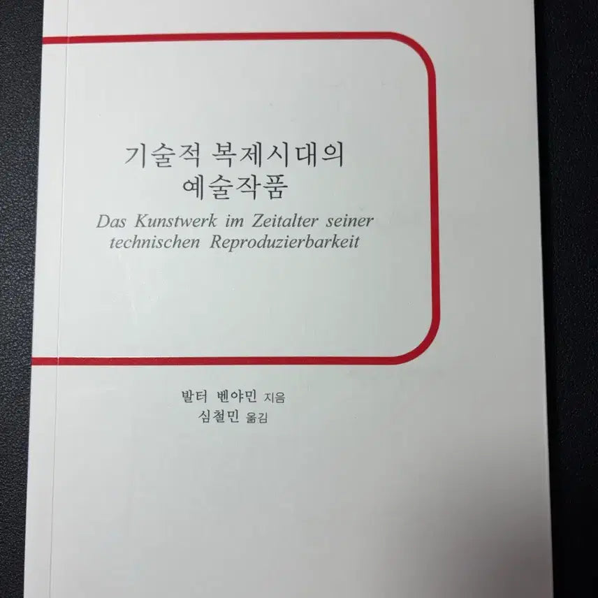 [BUNJANG] Art in the Age of Technological Reproduction / 기술적 복제시대의 예술작품