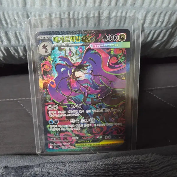 [BUNJANG] Megadramon EX SAR Card / 메가드래캄EX sar 팔아요