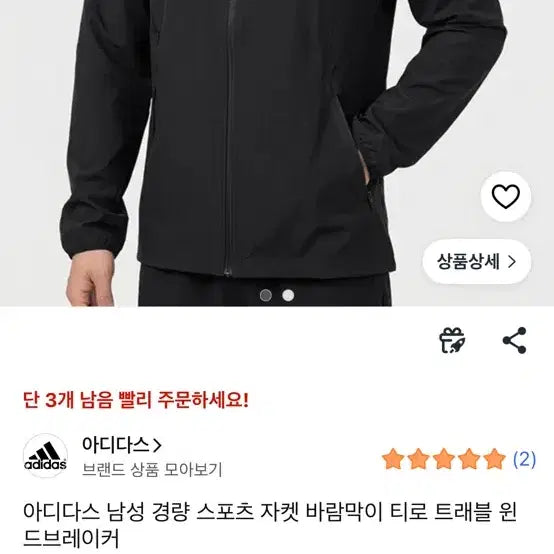 [BUNJANG] Adidas Men's Black Windbreaker Jacket / 정품 아디다스 남성 바람막이 자켓 블랙 윈드브레이커