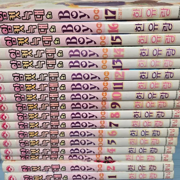 [BUNJANG] Complete Set (1-17) The Wolf's Boy Manhwa / 암컷늑대의BOY1~17판매합니다