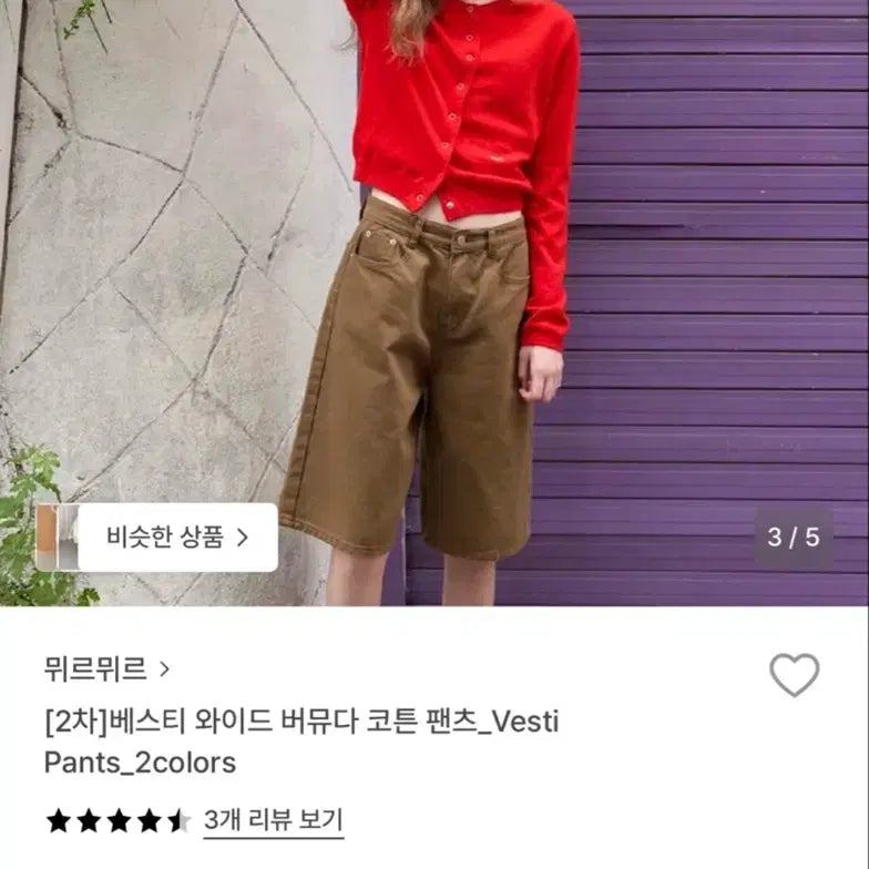 [BUNJANG] Myr Myr Wide Bermuda Cotton Shorts / 뮈르뮈르 와이드 버뮤다 코튼 팬츠