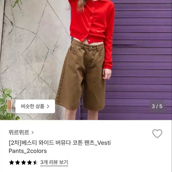 [BUNJANG] Myr Myr Wide Bermuda Cotton Shorts / 뮈르뮈르 와이드 버뮤다 코튼 팬츠