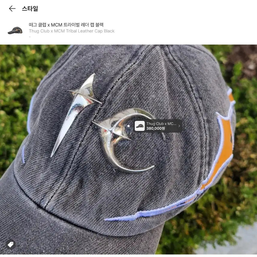 [BUNJANG] THUG CLUB x MCM Tribal Leather Cap Black / 떠그 클럽 x MCM 트라이벌 레더 캡 블랙(미사용 새상품)