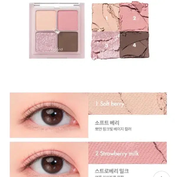 [BUNJANG] Rom&nd Dried Strawberry Palette / 롬앤 말린스트로베리 팔레트 새상품 팔아요 급처급급처