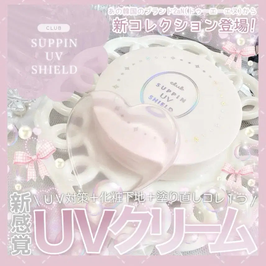 [BUNJANG] Club Spin쌩얼 UV Shield Sun Balm Pact / (새상품) 클럽 스핀 서핀 쌩얼 UV 쉴드 선크림 선밤 팩트