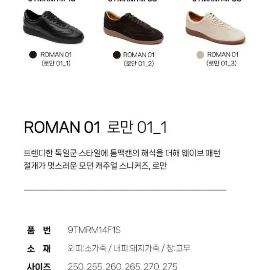 [BUNJANG] Natural Leather Men's Sneakers / 천연가죽 남성 스니커즈 팝니다